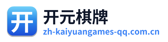 开元棋牌 Logo